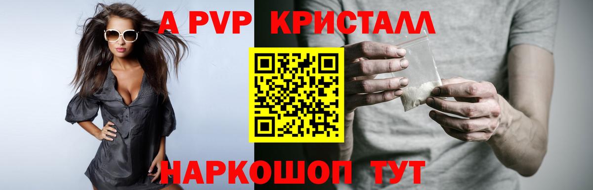 A PVP СК КРИС  Вход с VPN  Отрадное  Alfa_PVP кристаллы 