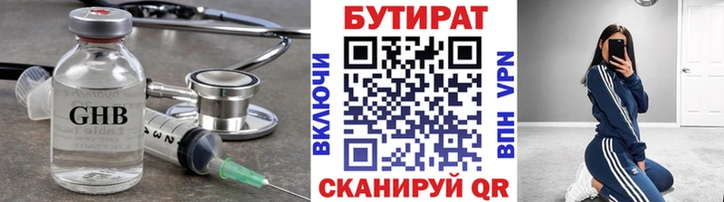Бутират вода  блэк спрут ONION  Отрадное 