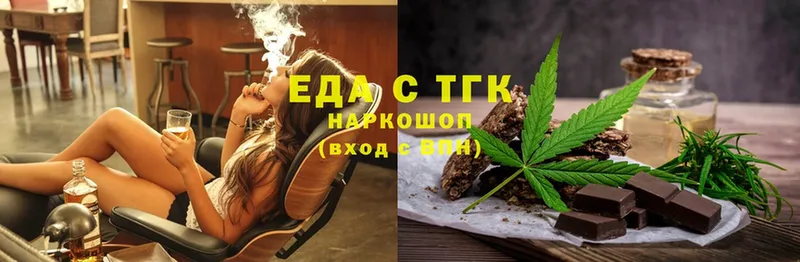 что такое   Отрадное  Еда ТГК марихуана 