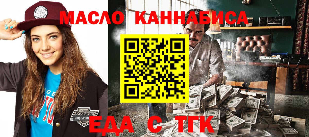 Отрадное  Canna-Cookies конопля  Вход с VPN 