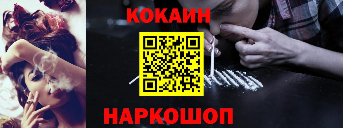 Кокаин 99%  Вход с VPN  Отрадное 