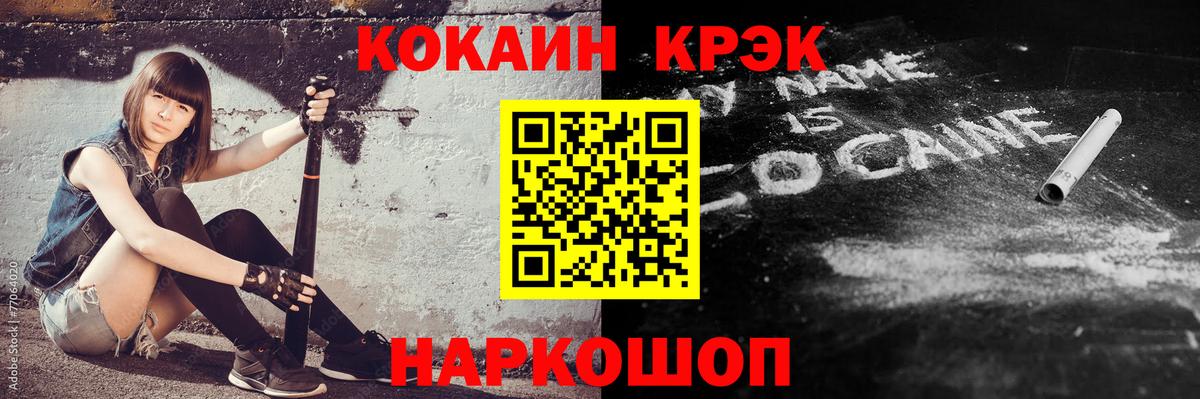КОКАИН 99% Отрадное