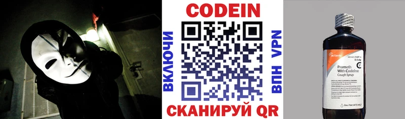 OMG как войти  Отрадное  Codein напиток Lean (лин)  купить закладку 