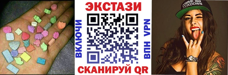 Ecstasy диски Отрадное