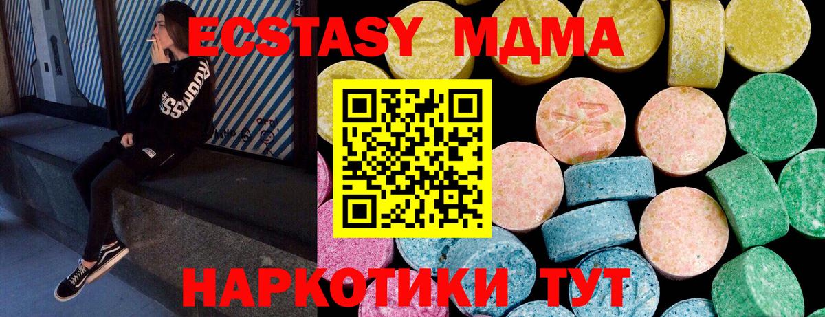 Ecstasy  Экстази 280мг  Вход с VPN  ЭКСТАЗИ mix  Отрадное 