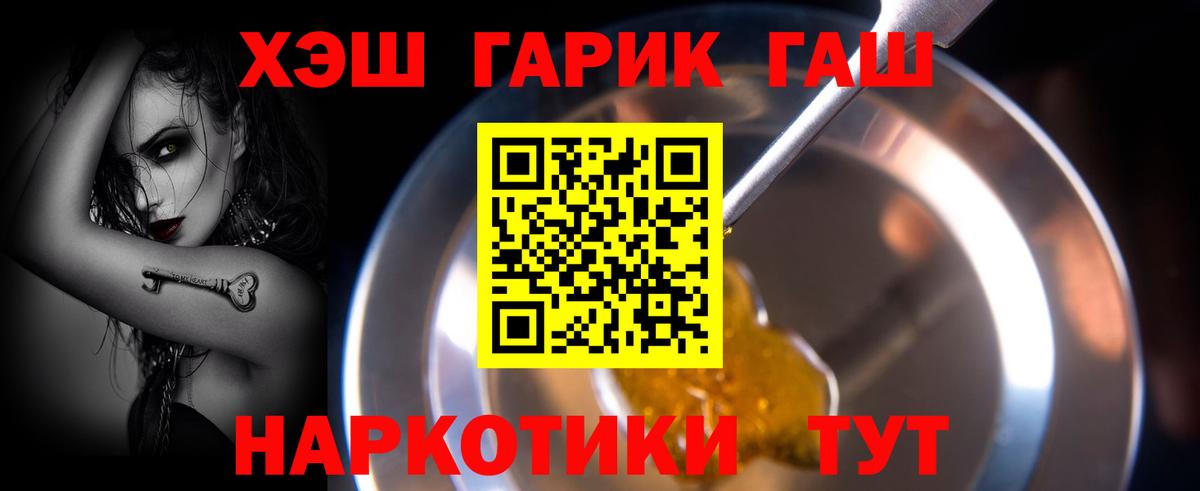 ГАШ гарик Отрадное