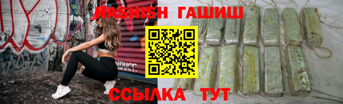 где найти   ГАШ Premium  Вход с VPN  Отрадное  ГАШИШ индика сатива 