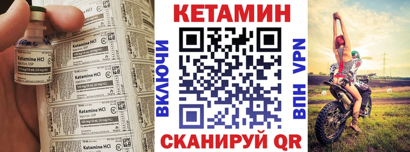 КЕТАМИН VHQ  Отрадное 