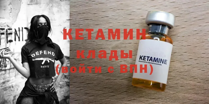 КЕТАМИН ketamine Отрадное