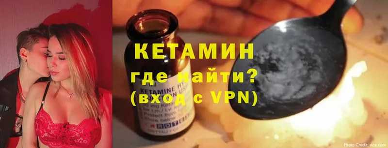 Кетамин ketamine  Отрадное 