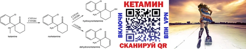 КЕТАМИН ketamine Отрадное