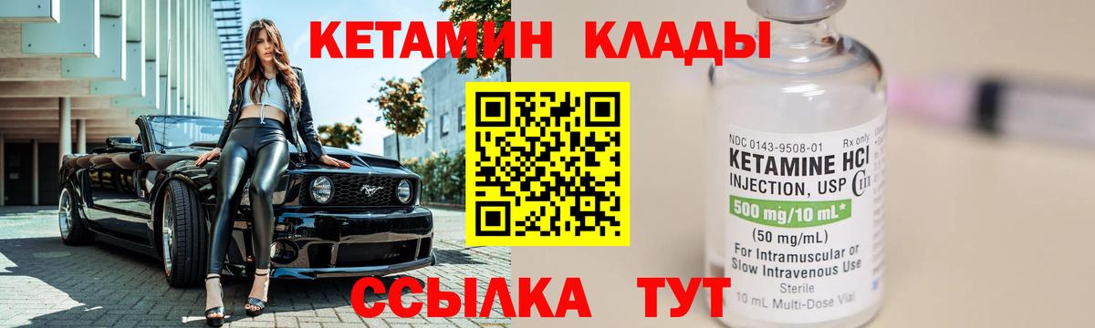 Отрадное  КЕТАМИН VHQ  Вход с VPN  Кетамин ketamine 