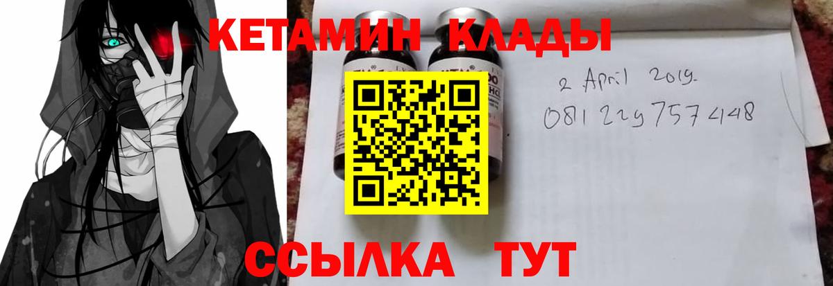 КЕТАМИН ketamine Отрадное