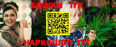 бошки Волгодонск