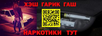 гашик Волжск