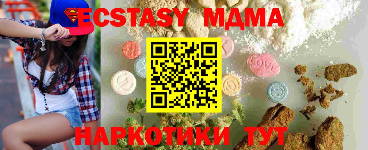 МДМА Molly  МДМА  Отрадное  MDMA VHQ 