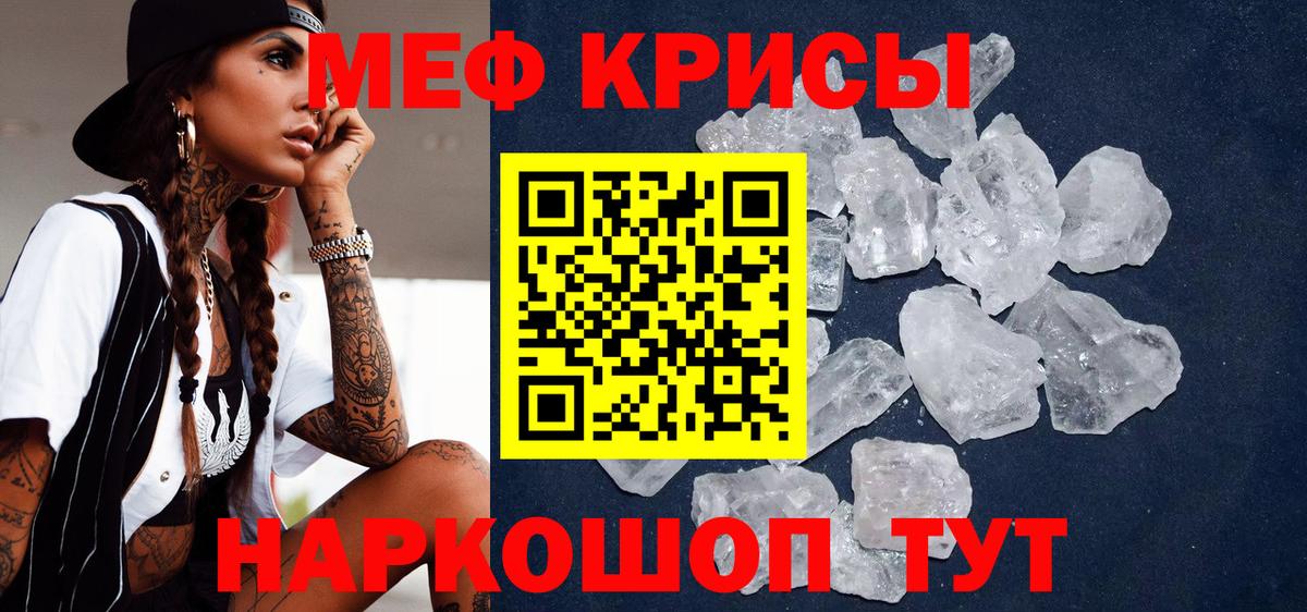 Мефедрон  Отрадное  Меф  Мефедрон mephedrone  Мефедрон mephedrone 