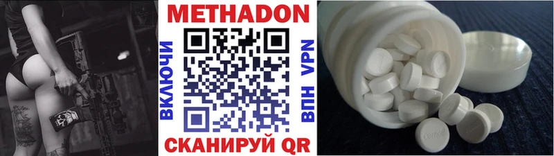 МЕТАДОН кристалл  Отрадное 