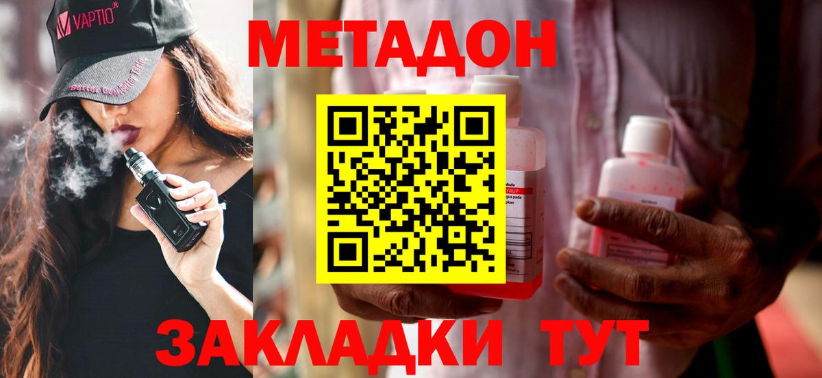 МЕТАДОН methadone  Метадон белоснежный  Отрадное  Вход с VPN 