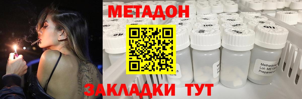 мега маркетплейс  Отрадное  Метадон белоснежный  Метадон мёд 