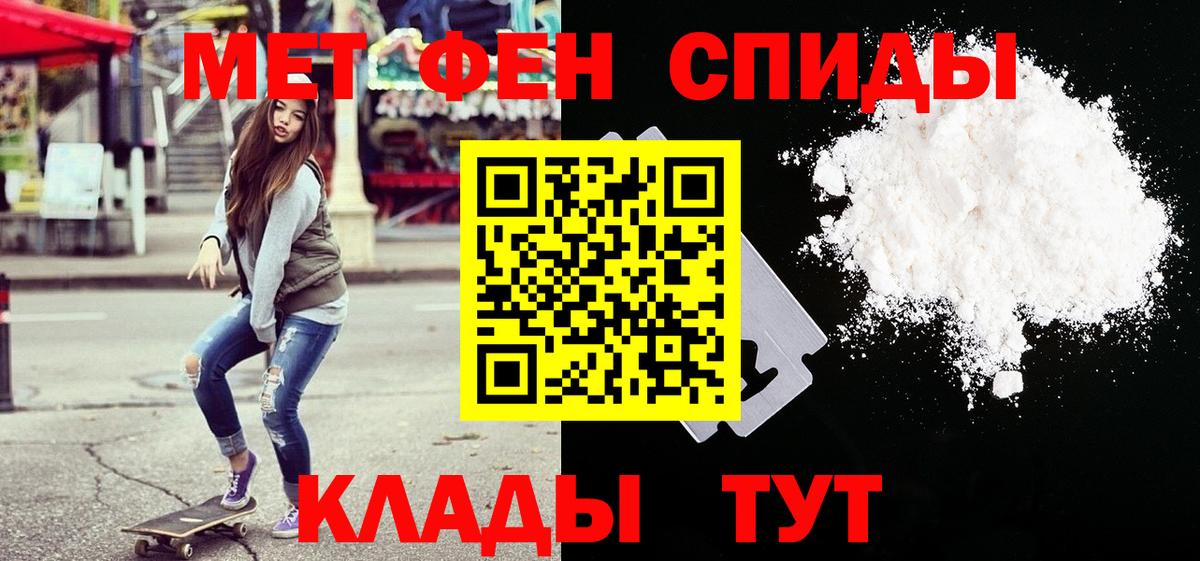 Метамфетамин витя Отрадное