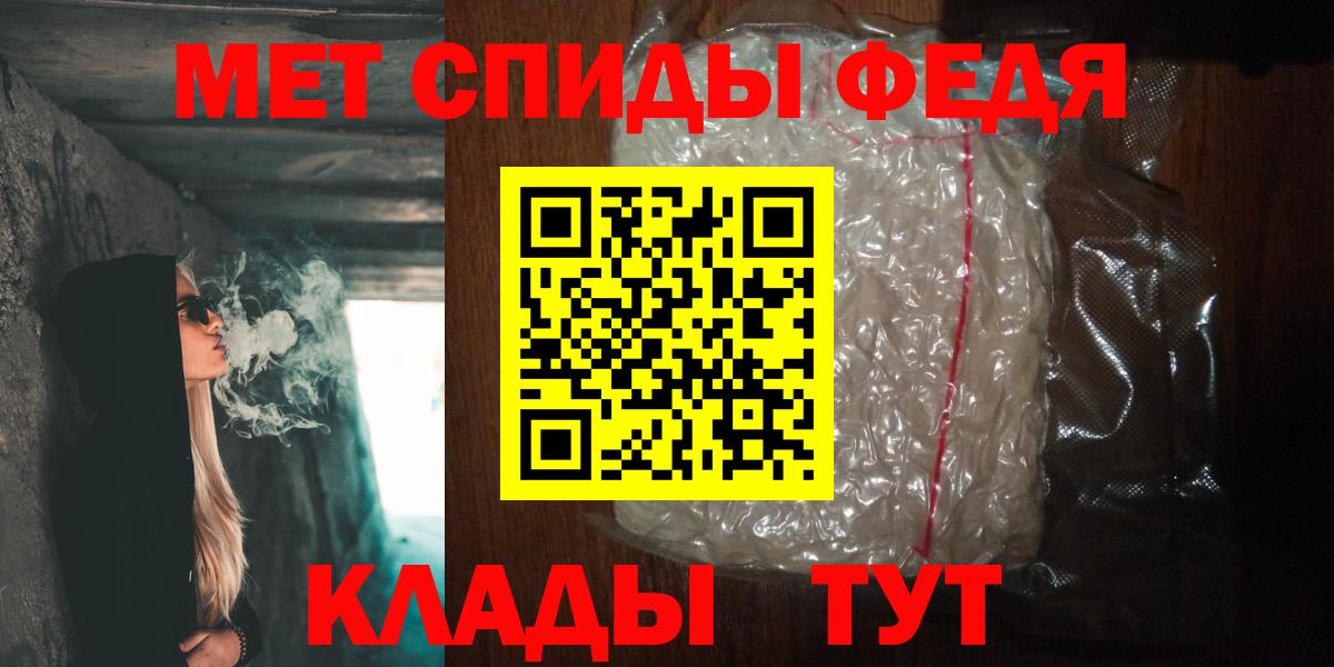 Первитин  Отрадное  МЕТАМФЕТАМИН кристалл 