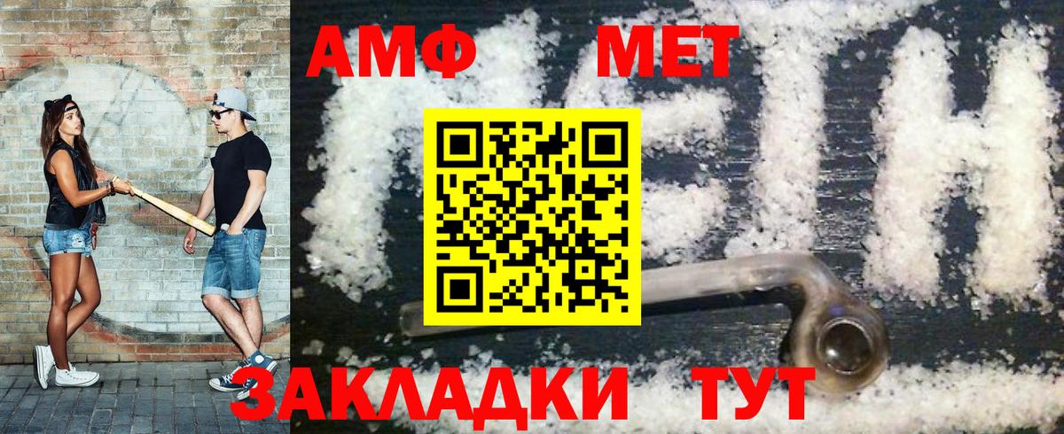 Первитин Декстрометамфетамин 99.9% Отрадное