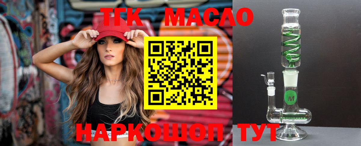 Отрадное  Дистиллят ТГК концентрат  Дистиллят ТГК вейп с тгк  Вход с VPN 