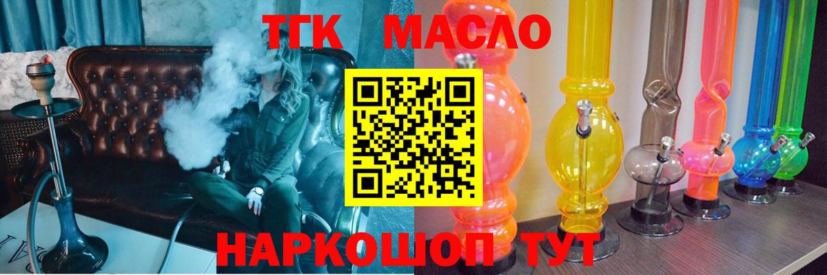 Дистиллят ТГК вейп Отрадное